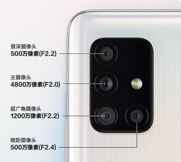三星Galaxy A51 5G手機國內(nèi)上架，售價2999元