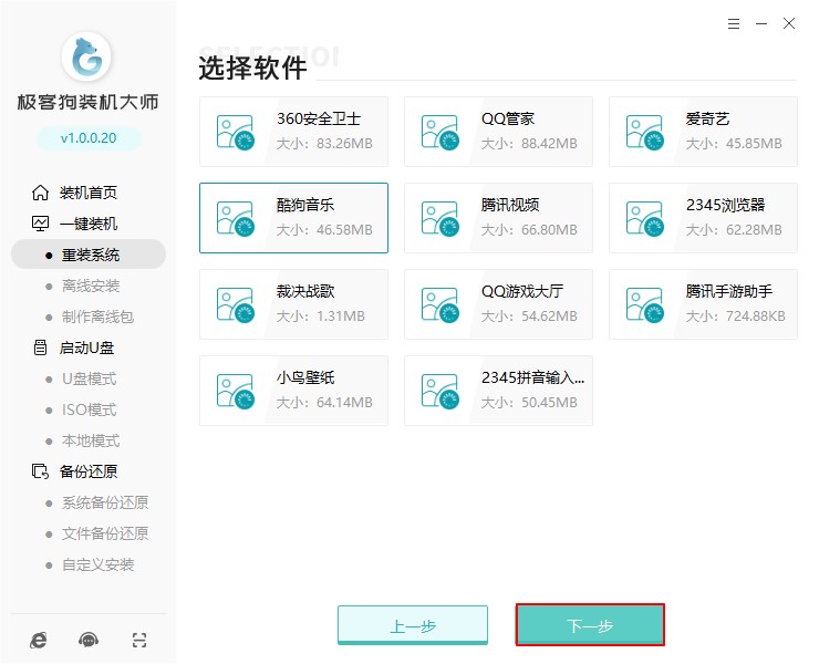 電腦重裝系統(tǒng)步驟圖解,簡單安全一目了然