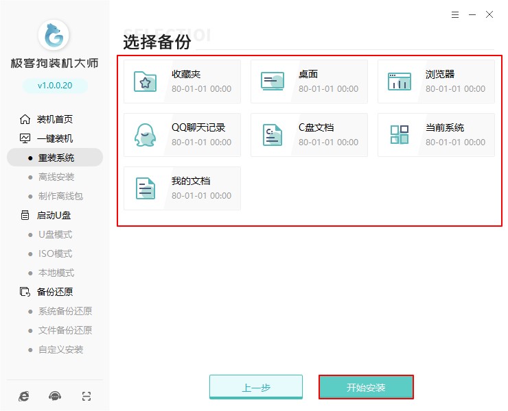 電腦重裝系統(tǒng)步驟圖解,簡單安全一目了然